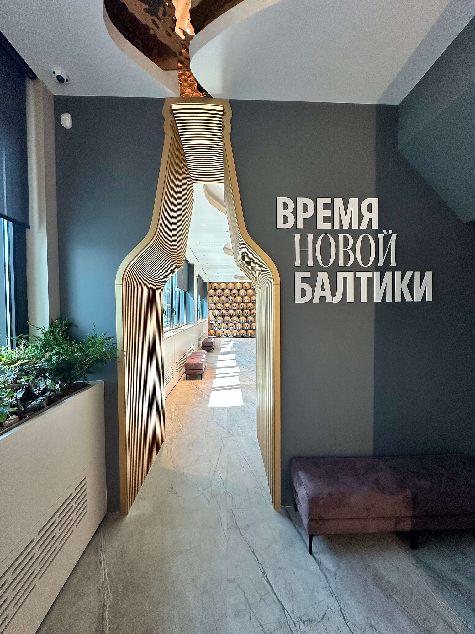 Визит центр пивоваренного завода Балтика